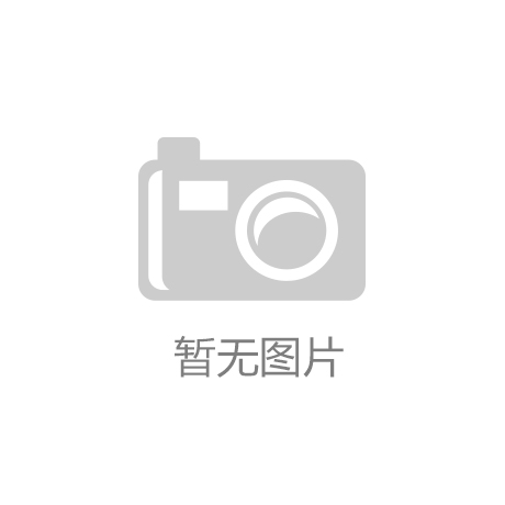 ‘kaiyun体育·官方网’江门市18家